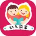 幼儿故事