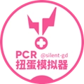 PCRGachaSimulator