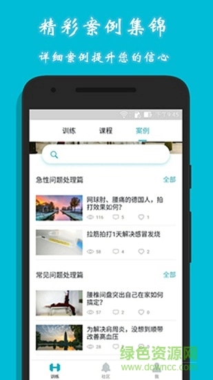 方元健康图2