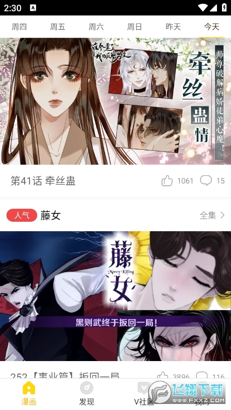 歪果仁漫画原版图2