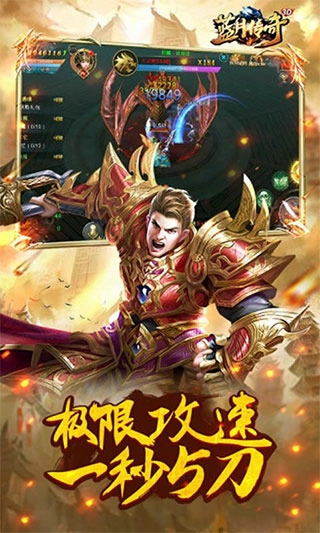 蓝月传奇正版图1