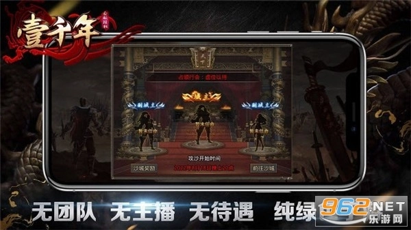 壹千年复古传奇直装版图3