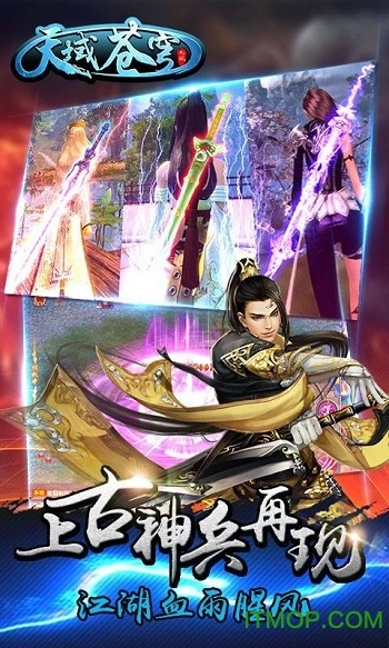 天域苍穹游戏图3