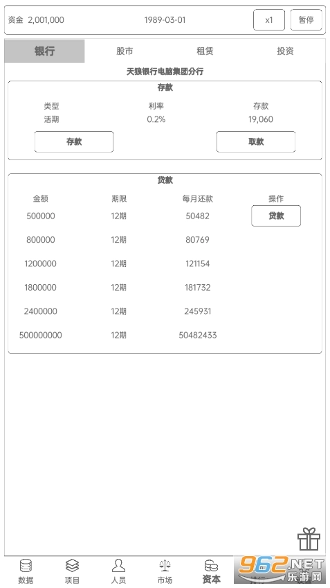 电脑集团最新版图4