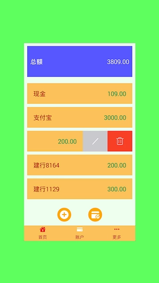 君君记帐本最新版