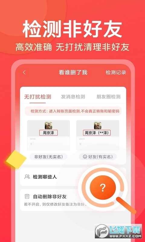微商大师官方版图3