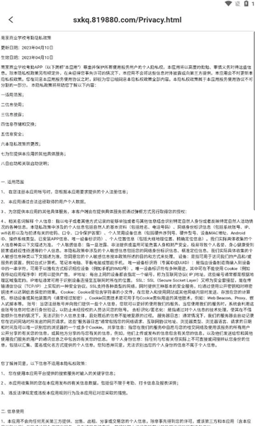 商校考勤软件官方最新版图1