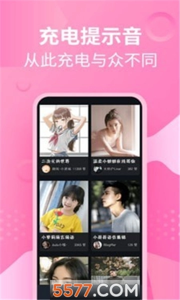 萝莉充电提示音管家安卓直装版(1)