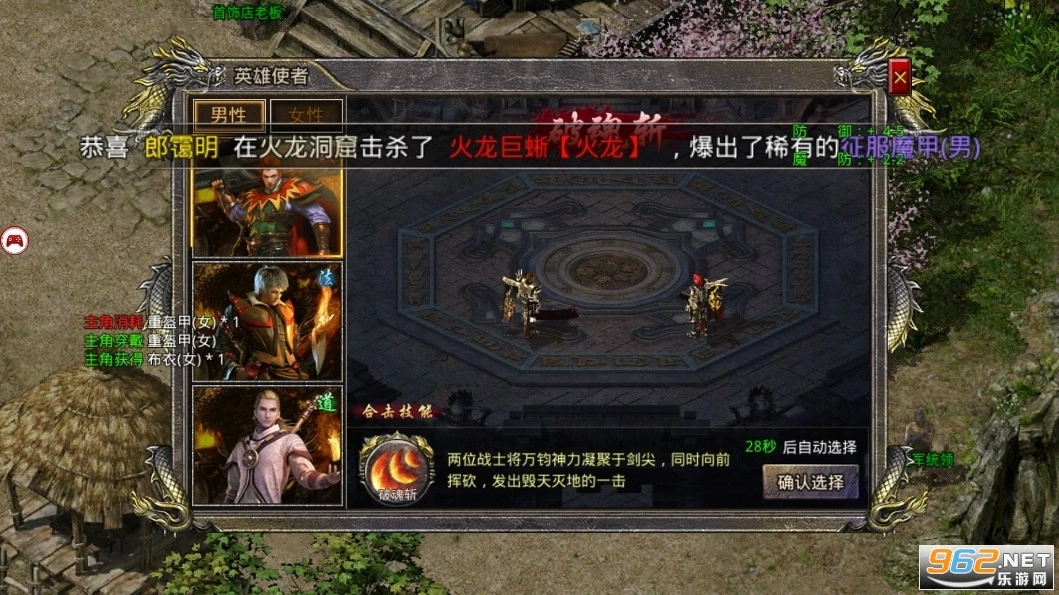 赤月合击传世图2