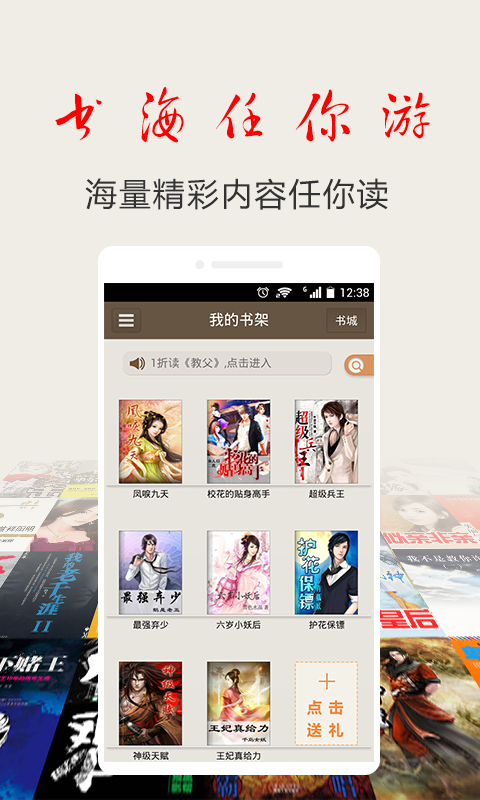 快看小说阅读书城安卓直装版图2