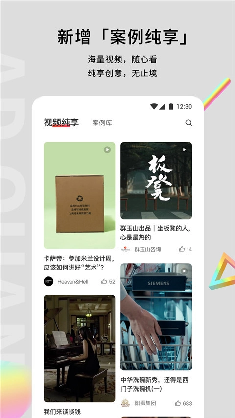 广告门图4