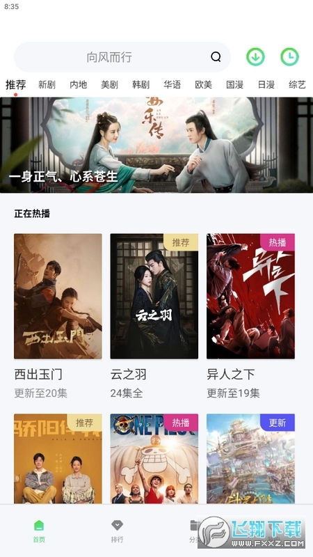 小刀影视安卓版