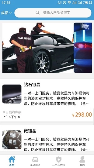 车团团最新版图3