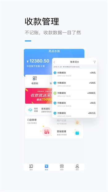 龙巅商家无广告版图2