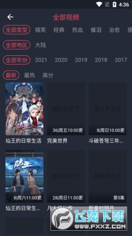 猎奇影院安卓官方版图2
