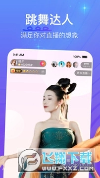 花椒视频正版