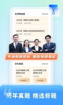 二级建造师题库自考王2026版3
