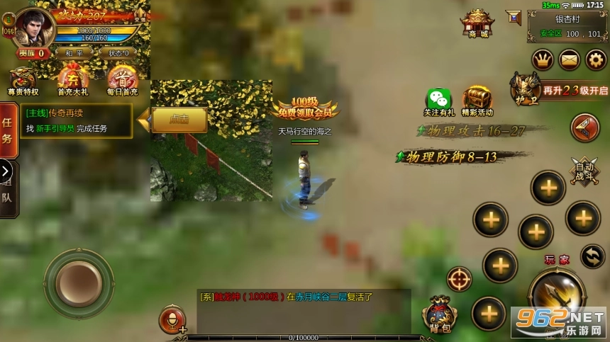 皇城传奇之爆装传奇手机版图2