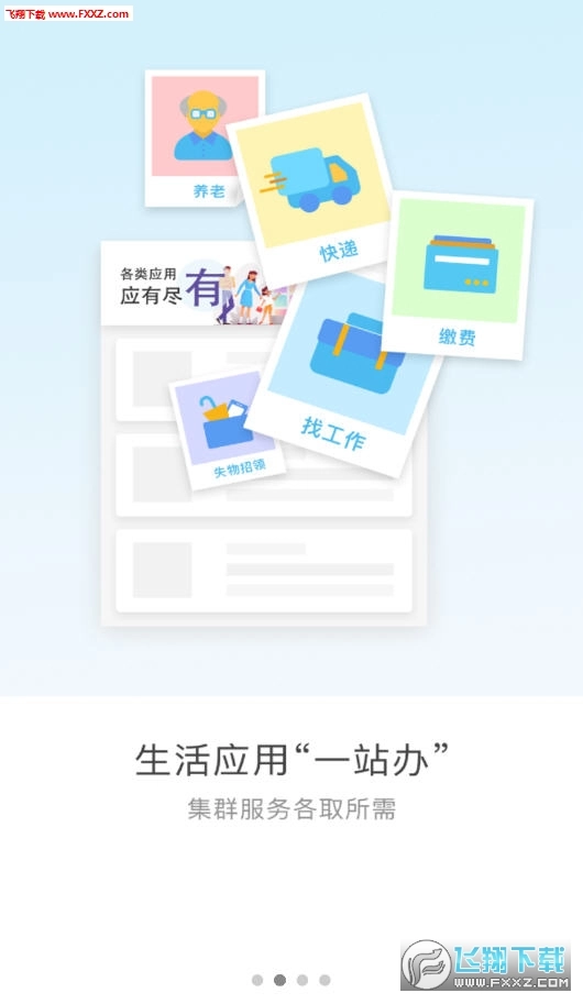 i安康图2