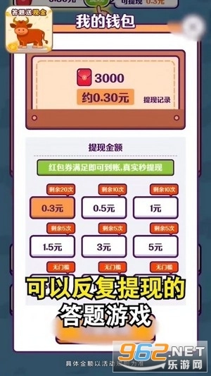 成语冲冲冲红包版图4