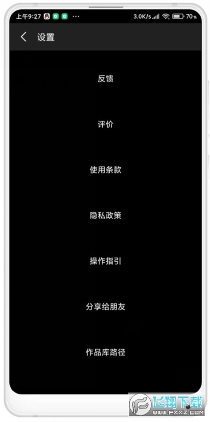 音乐剪辑宝安卓官方版