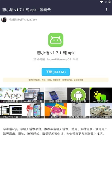 影创软件分享库安卓免费版-图1
