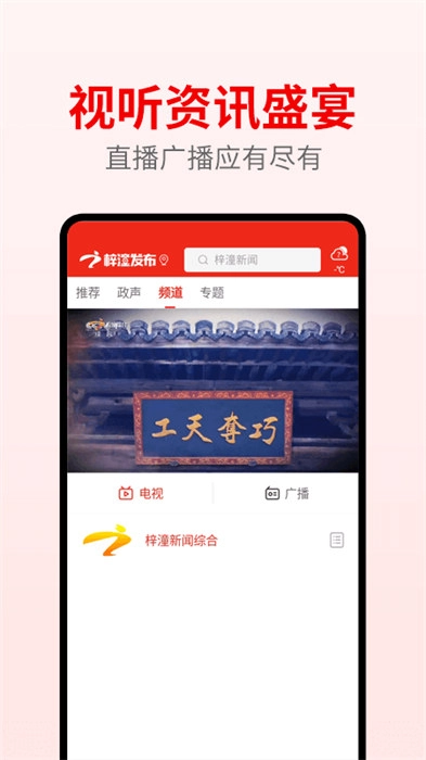 梓潼发布网官方最新版(1)