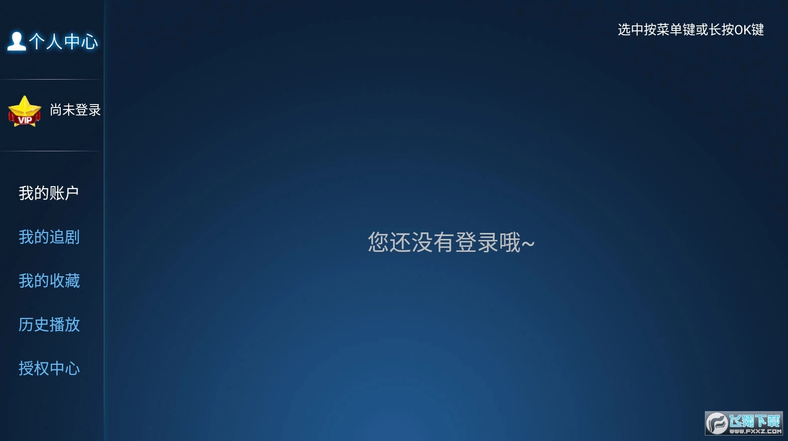 花海影院TV电视版图1