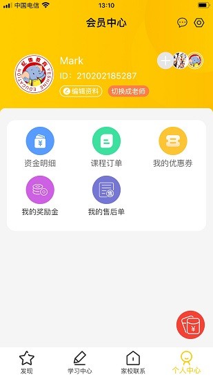 忆像有爱手机最新版图1