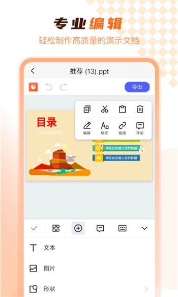 ppt在线制作一键生成原版图1
