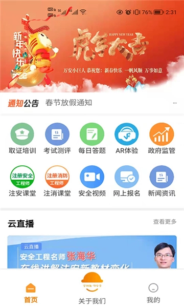 万安小巨人安卓版图2