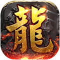 天子传奇游戏手机版 V1.9