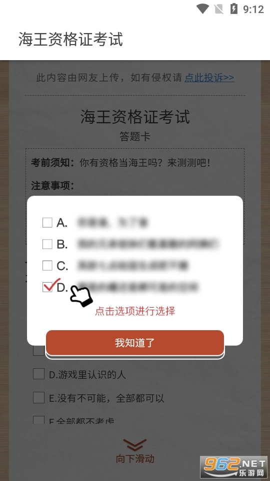 海王资格证考试