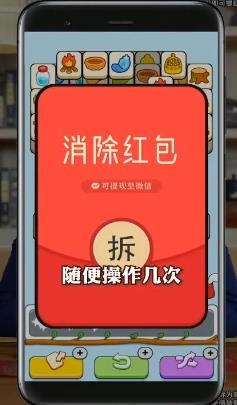 方块鸟大作战红包版图1