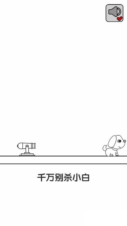 别碰狗狗