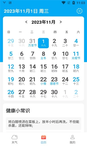 斑马天气官方最新版