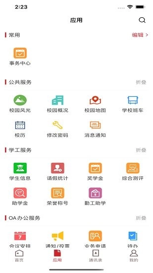 广州华夏教育图2
