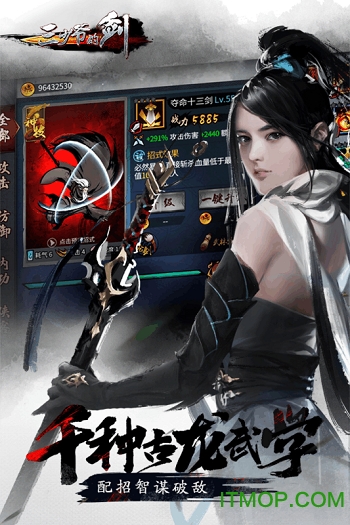 三少爷的剑360版图1