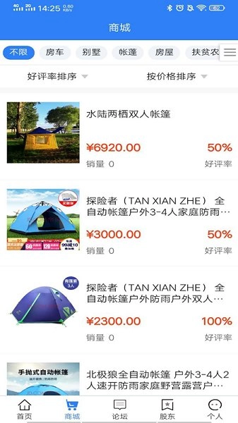 大营游玩图1