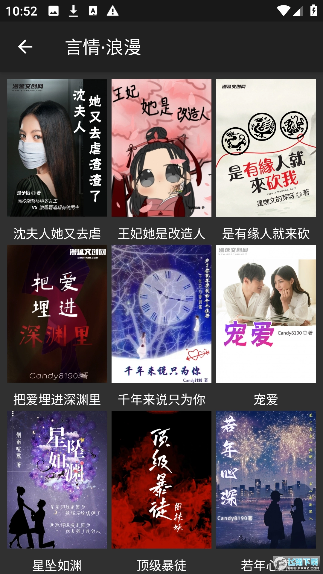 漫延文创(emanyan)安卓直装版图2