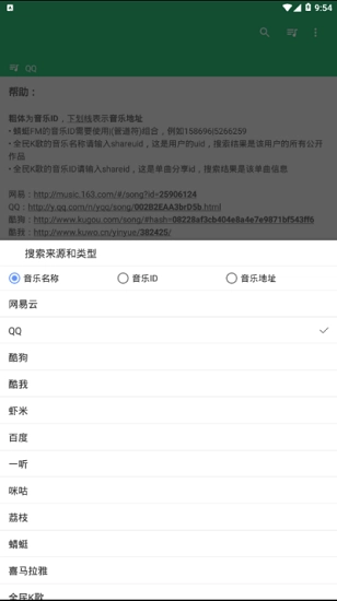 搜你妹音乐正版图3