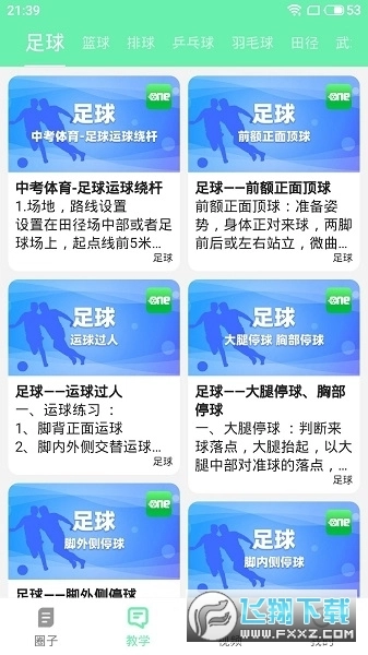 one体育