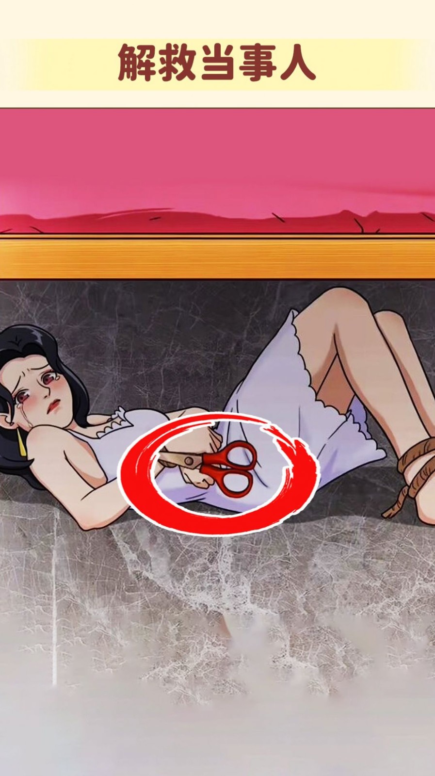 看不到的真相游戏纯净版(3)