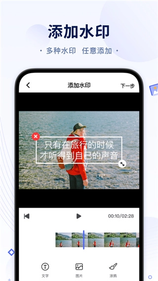 短视频无痕去水印