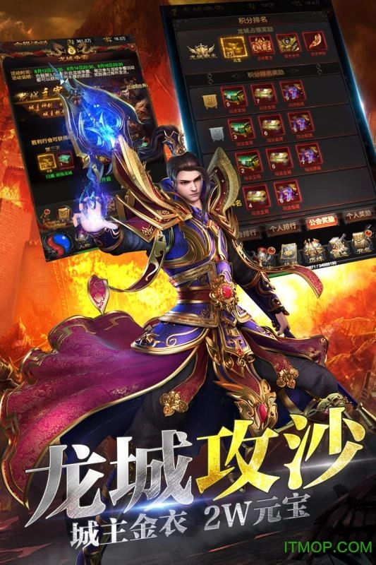 龙城战歌之至尊蓝月正版