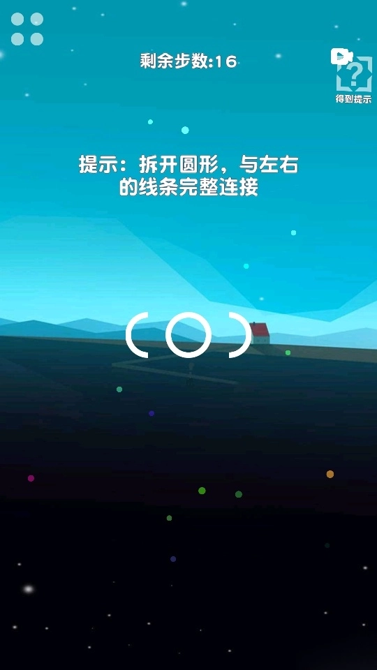 有趣的环游戏