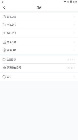 易添小说追书大全安卓免费版图2