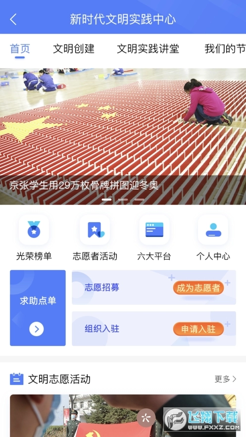德义永济