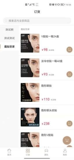 魔贴世家图1