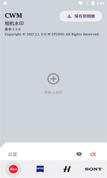 cwm相机水印免费原版图3